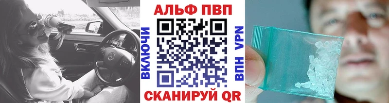 Альфа ПВП мука  Урус-Мартан 