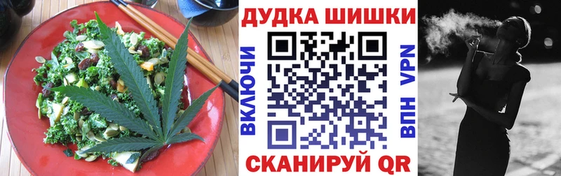 купить закладку Урус-Мартан Еда ТГК конопля