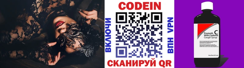 Кодеиновый сироп Lean Purple Drank  Урус-Мартан 