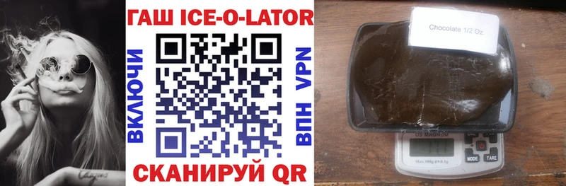 ГАШ Ice-O-Lator Урус-Мартан
