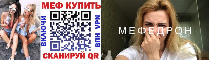 Меф 4 MMC хочу Урус-Мартан