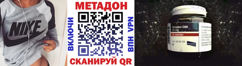Метадон VHQ  Урус-Мартан 